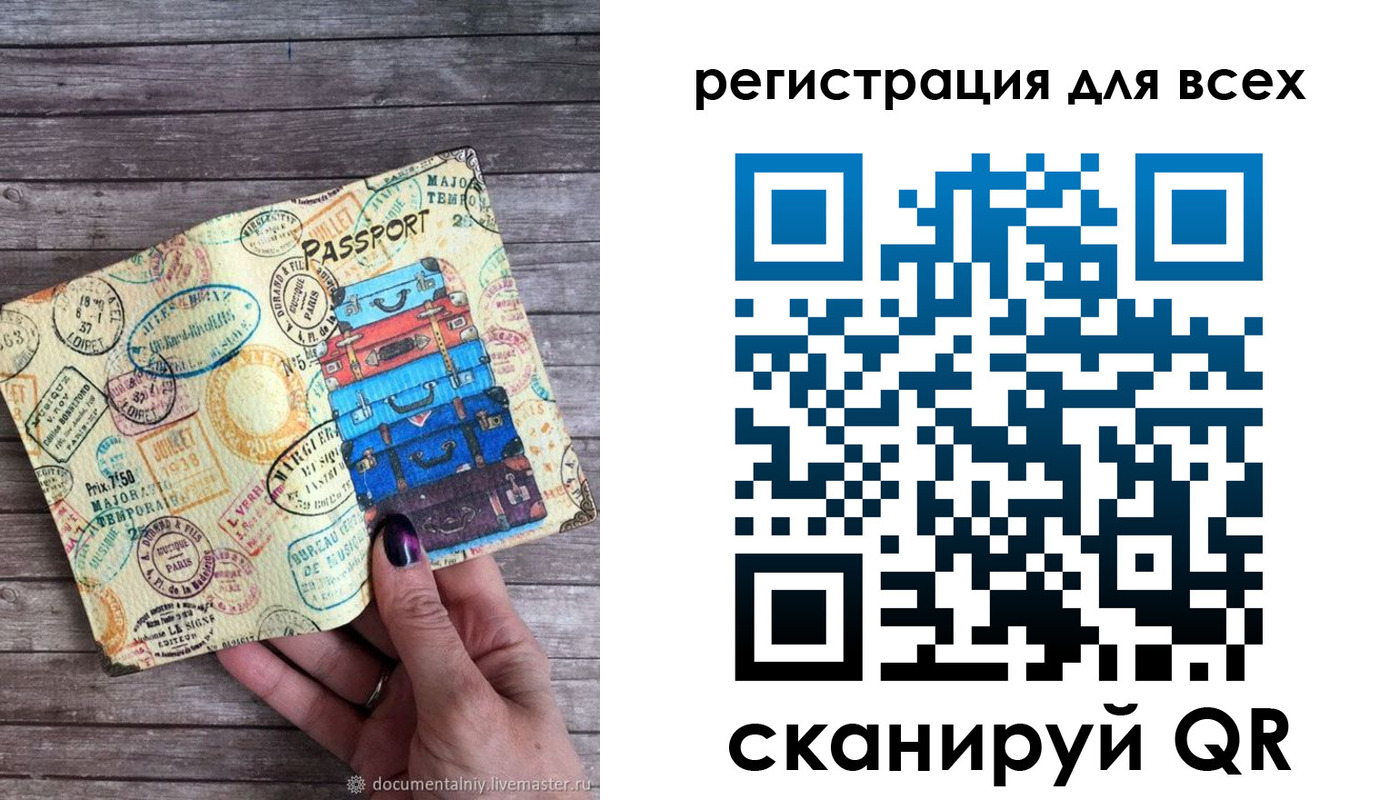 временная регистрация для школы в Бабаево