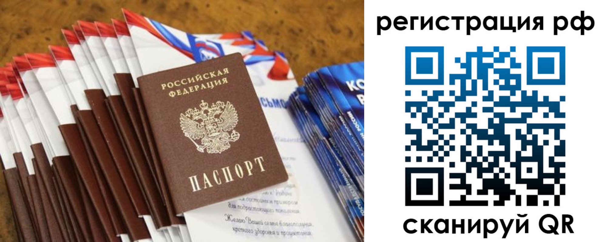 временная регистрация для всех в Бабаево