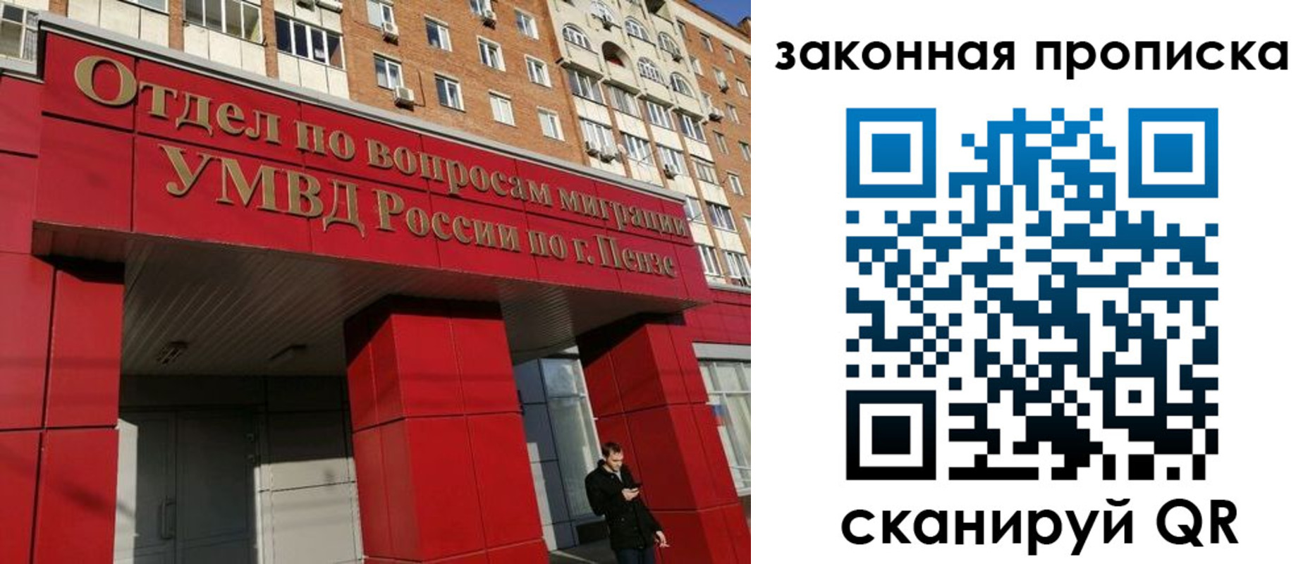 временная регистрация гарантия в Бабаево