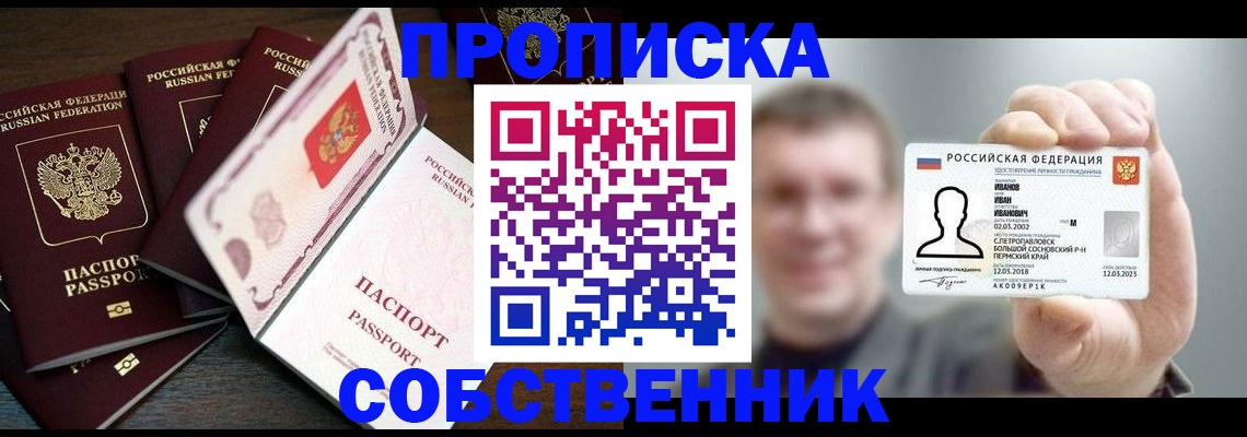 регистрация для школы в Бабаево