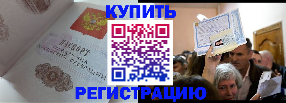 регистрация для дет. сада в Бабаево