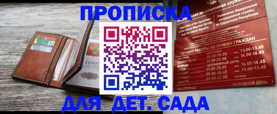 прописка поиск в Бабаево